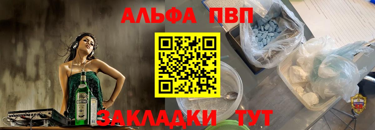 Alpha-PVP кристаллы Черняховск