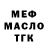 МЕТАДОН белоснежный Forid 123