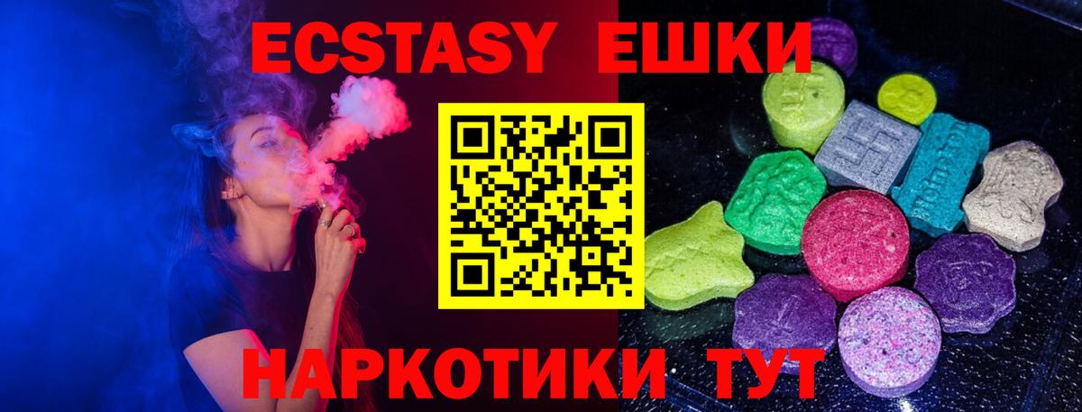 Экстази mix Черняховск