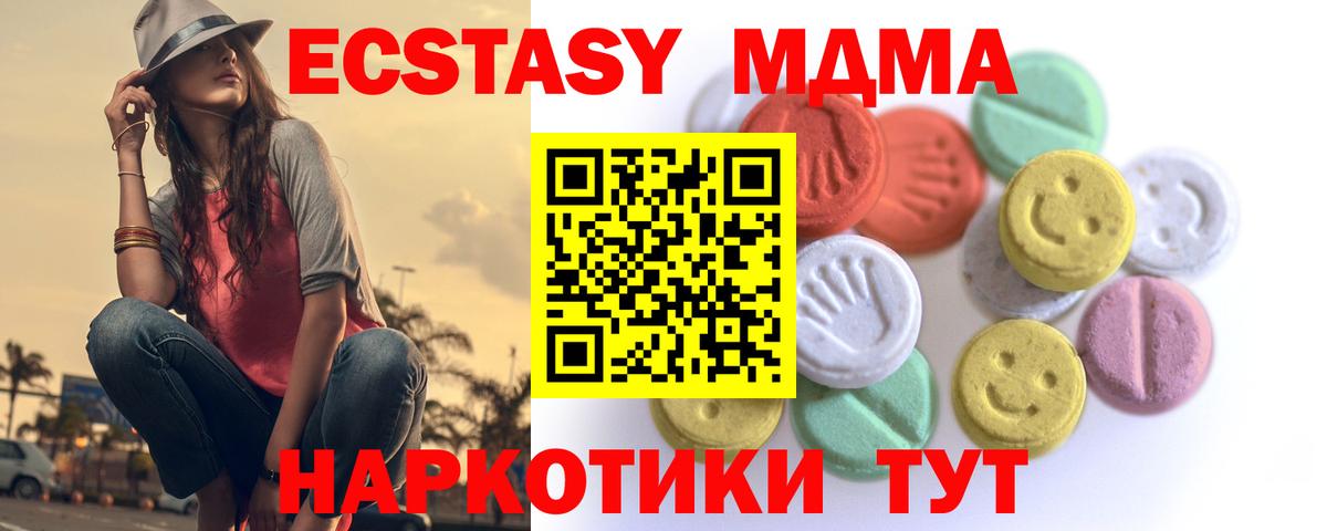 Экстази  Вход с VPN  ЭКСТАЗИ 300 mg  Черняховск  Ecstasy Punisher 