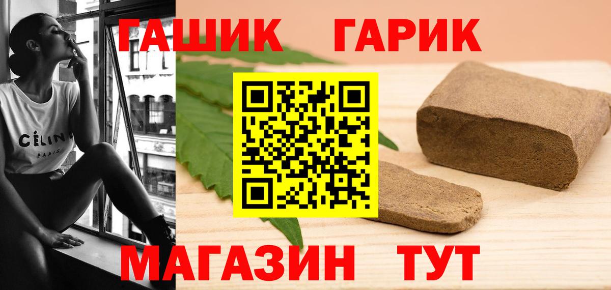 ГАШ Premium  Гашиш хэш  Черняховск  Вход с VPN 