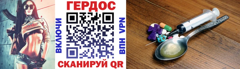 ГЕРОИН белый  Черняховск 