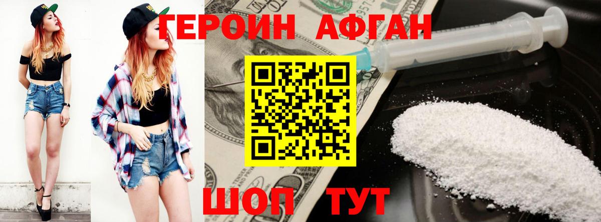 Черняховск  Героин VHQ  Вход с VPN 