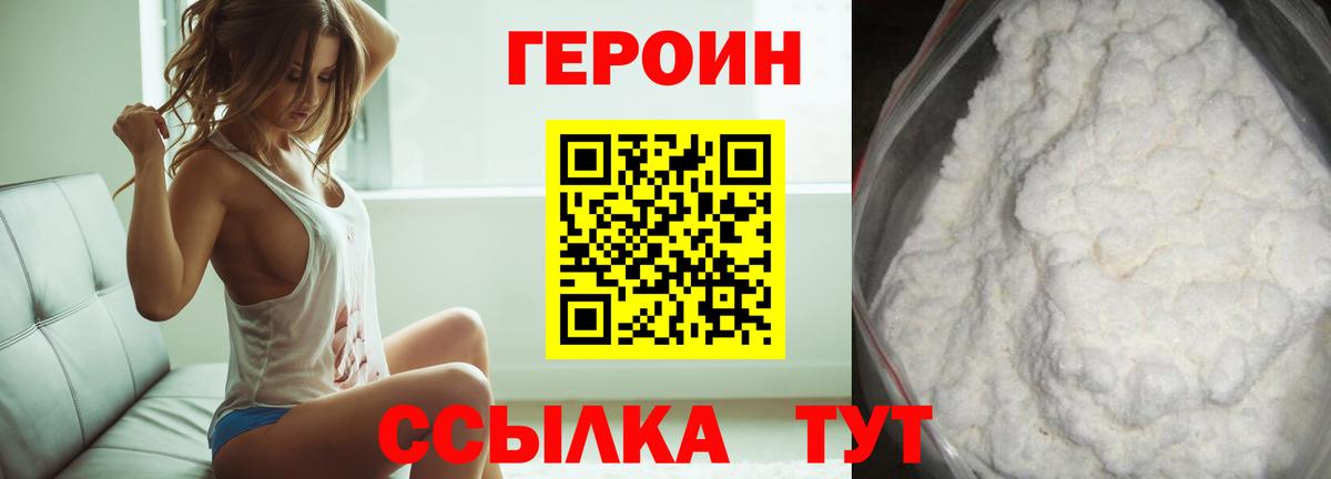 ГЕРОИН Heroin Черняховск