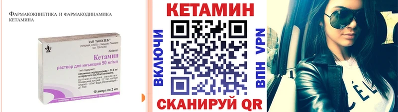КЕТАМИН ketamine  Черняховск 