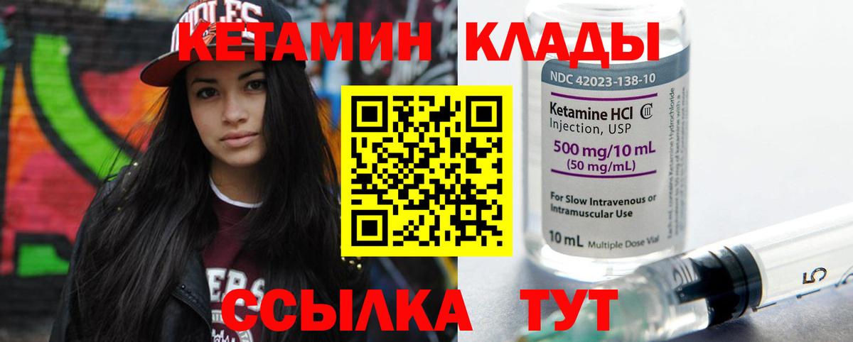 КЕТАМИН ketamine  КЕТАМИН ketamine  Черняховск  Вход с VPN 