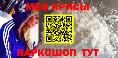 меф Рузаевка