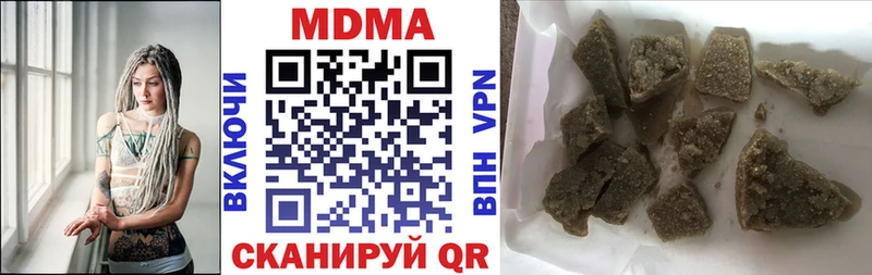 MDMA молли  Черняховск 