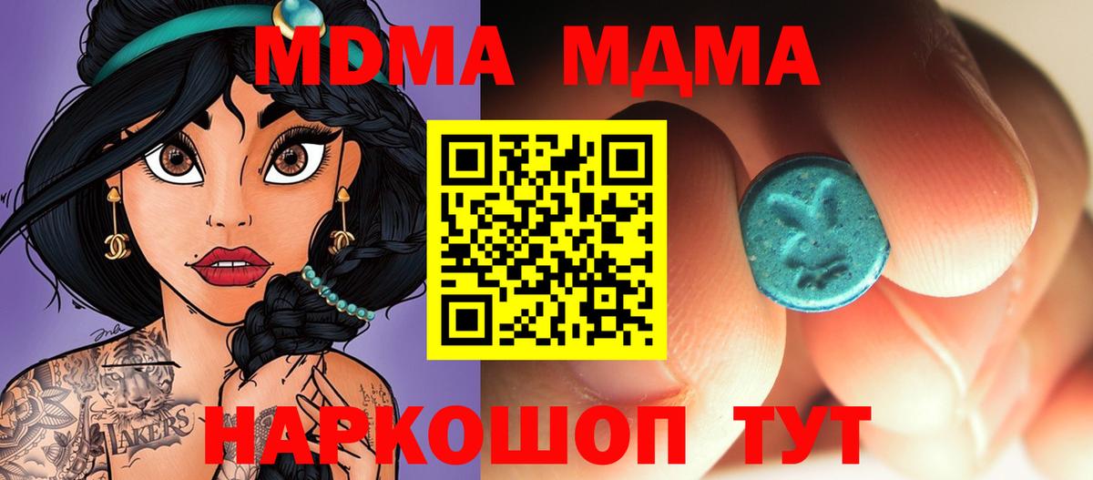 MDMA VHQ  MDMA  MDMA молли  Черняховск  Вход с VPN 