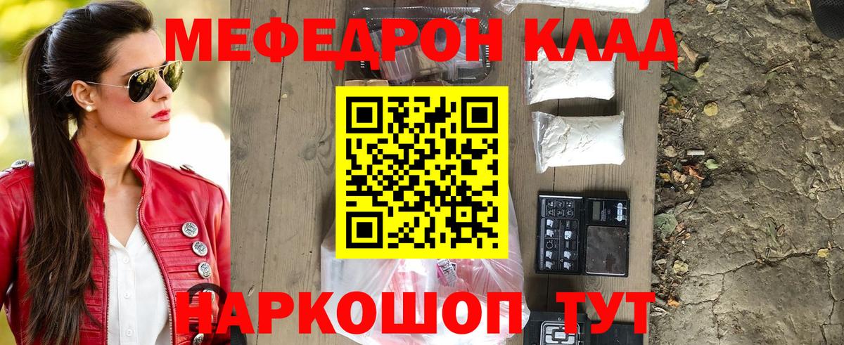 Черняховск  цены   Вход с VPN  МЕФ mephedrone  Меф 