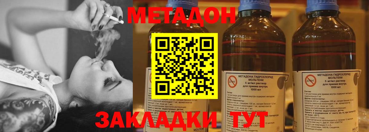 сайты даркнета наркотические препараты  Вход с VPN  Черняховск  МЕТАДОН methadone 