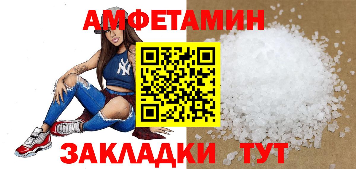 Черняховск  МЕТАМФЕТАМИН винт  МЕТАМФЕТАМИН винт  Вход с VPN 