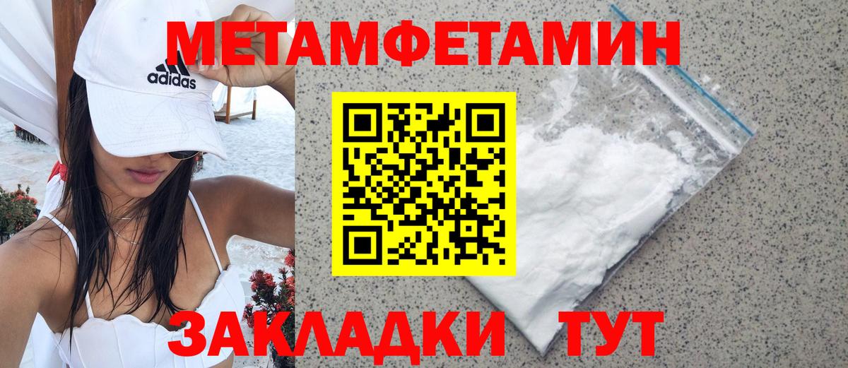 Первитин витя Черняховск