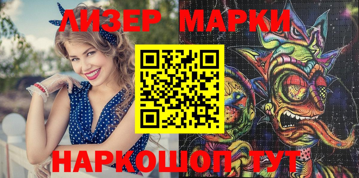 Марки N-bome 1,5мг  Вход с VPN  Марки NBOMe  Черняховск 