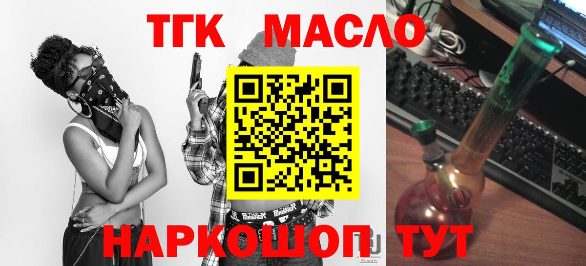 Дистиллят ТГК вейп с тгк Черняховск